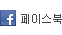 페이스북